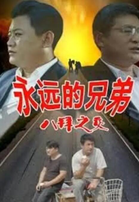 色即是空2015